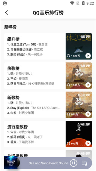 qq音乐绿色便携版