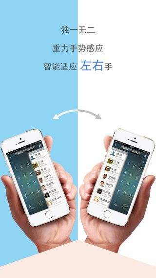 拨号精灵截图2