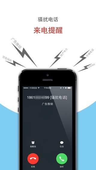 拨号精灵截图1