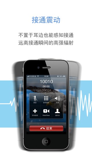 拨号精灵截图4