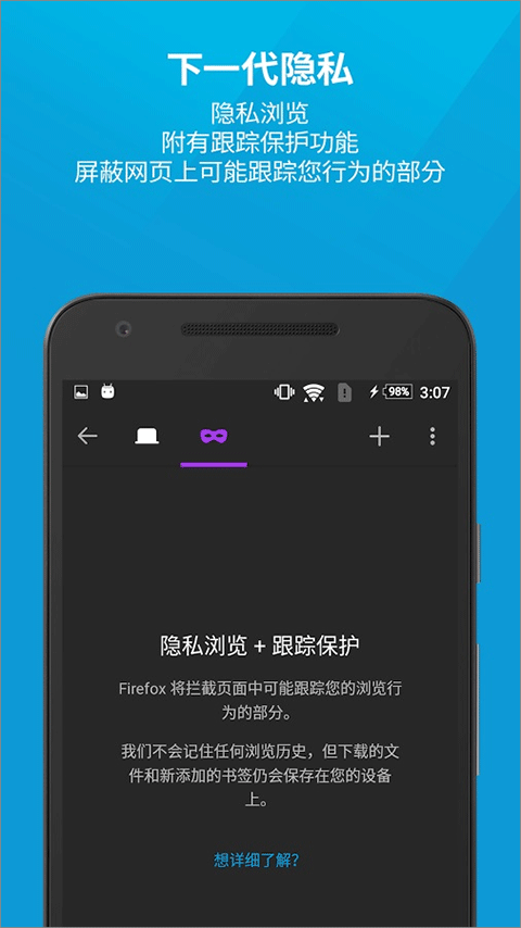 火狐浏览器绿色版截图1