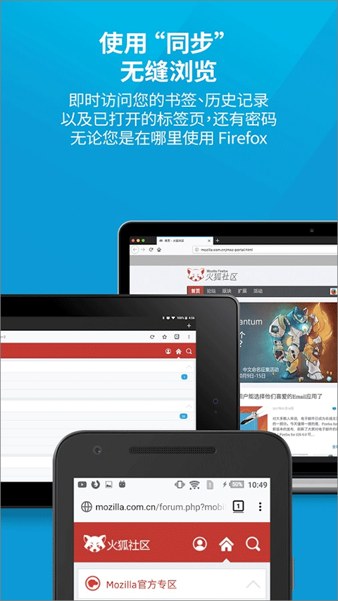 火狐浏览器绿色版截图2