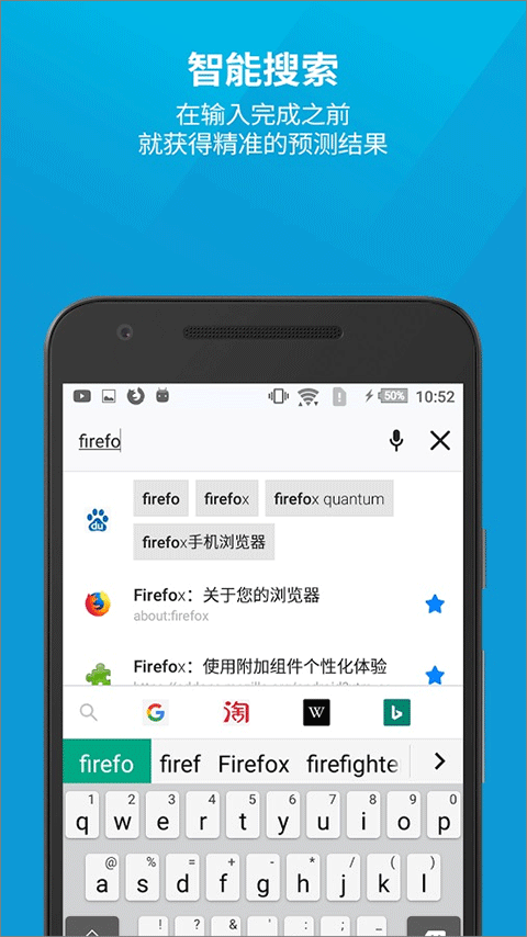 火狐浏览器绿色版截图3