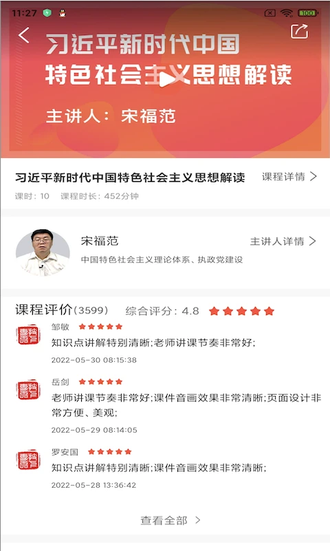 专技天下截图1