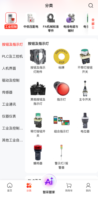 工品优选