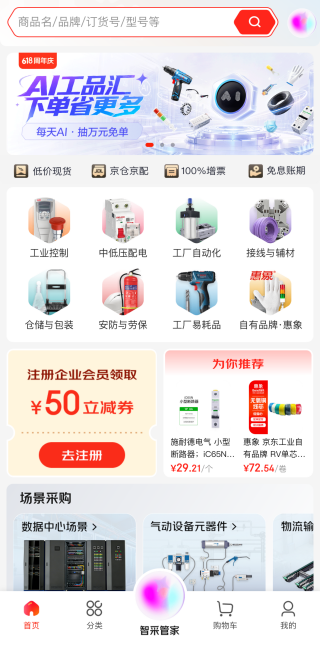 工品优选