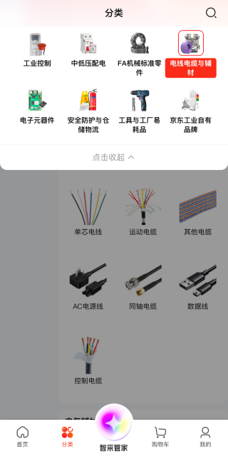 工品优选