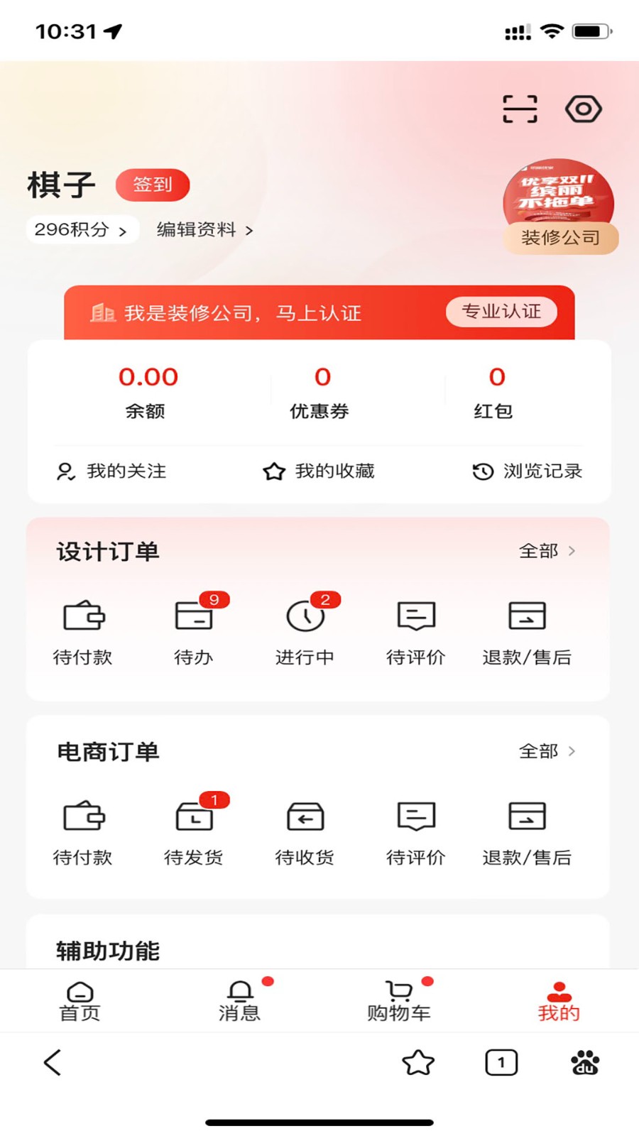 缤丽优家截图2