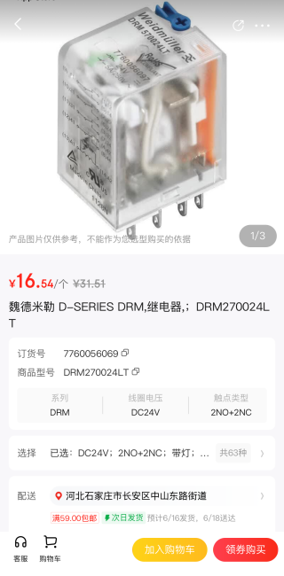 工品优选