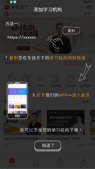 专技天下
