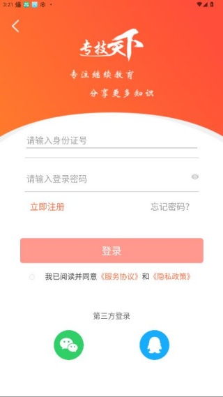 专技天下