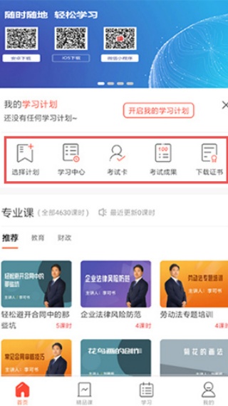 专技天下