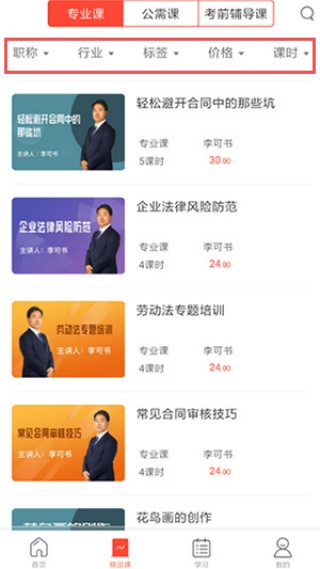 专技天下