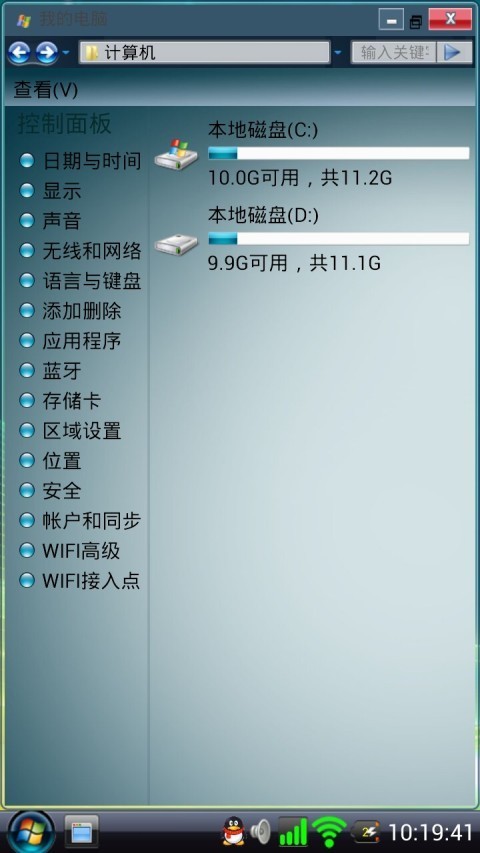 vista桌面截图0