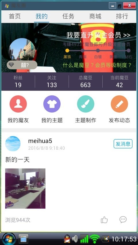 vista桌面截图3