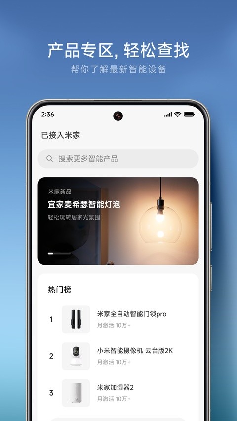 小米智能家庭截图3