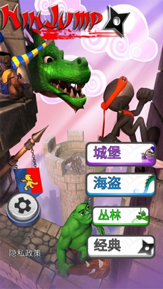 跳跃忍者老版本