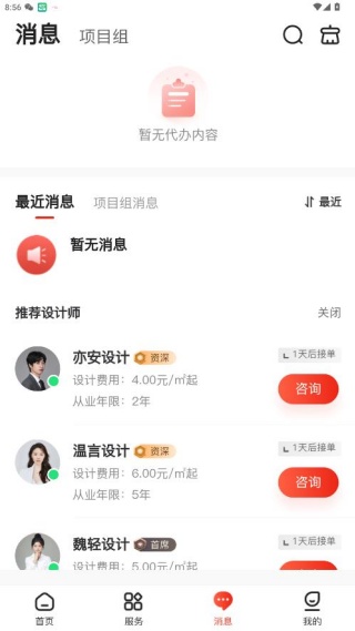 缤丽优家
