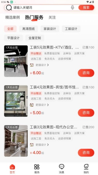 缤丽优家