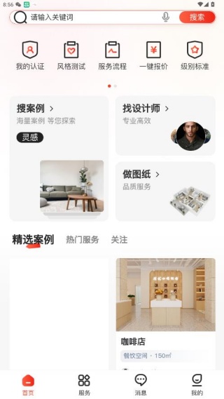 缤丽优家