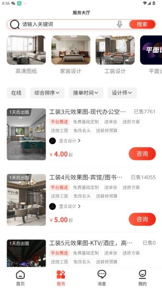 缤丽优家