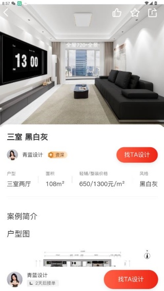 缤丽优家