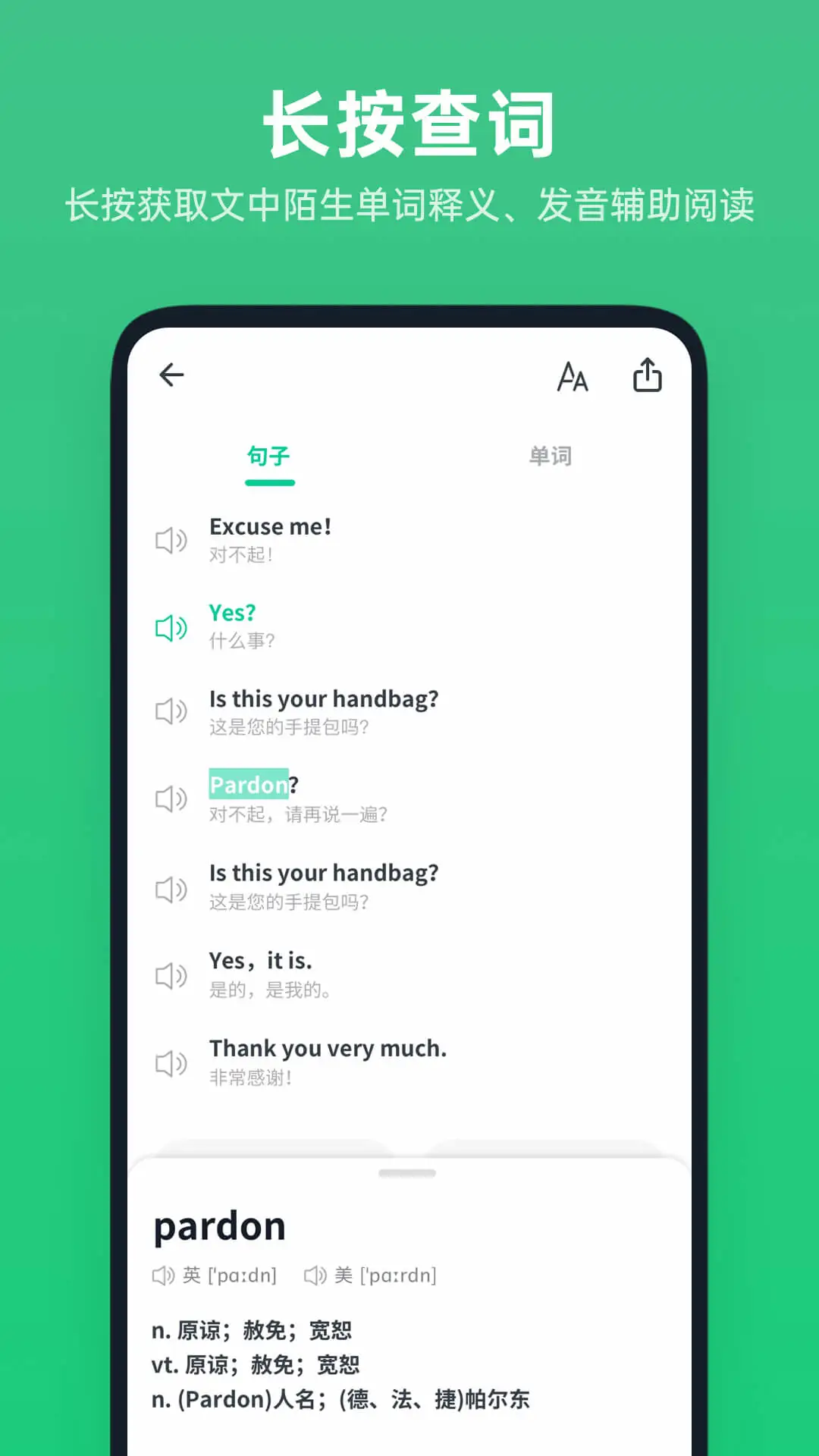 不学英语app截图1