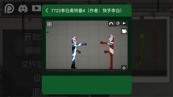 甜瓜游乐场15.0