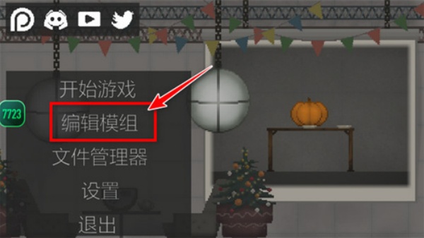 甜瓜游乐场15.0