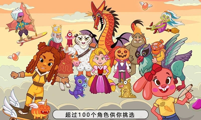 我的城市童话世界截图2