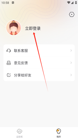 全民云手机