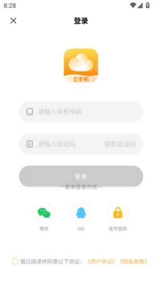 全民云手机