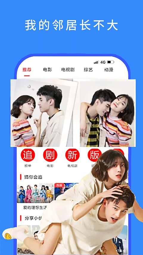 第一影视截图0