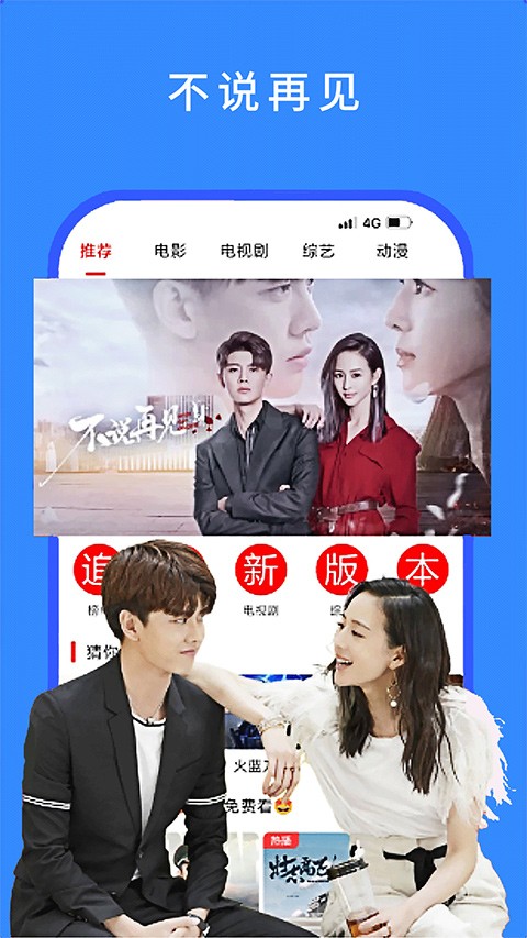 第一影视截图2