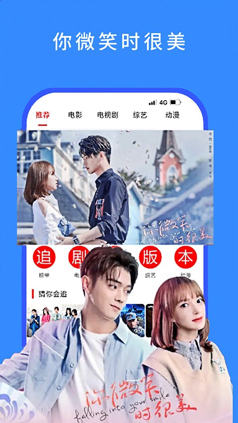第一影视截图3