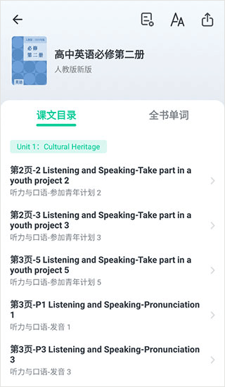 不学英语app