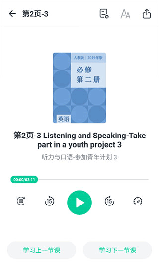 不学英语app