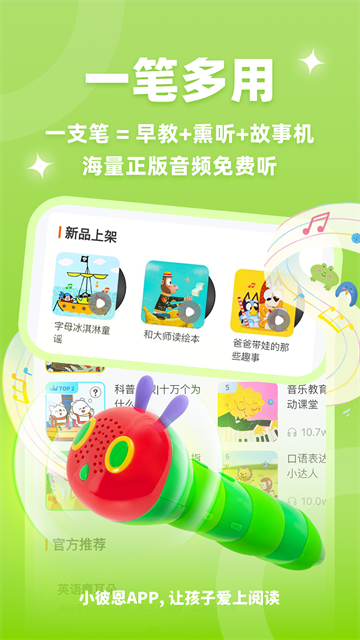 小彼恩截图3