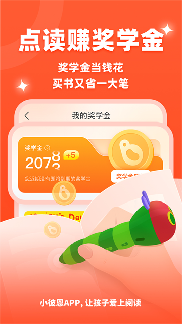 小彼恩截图4