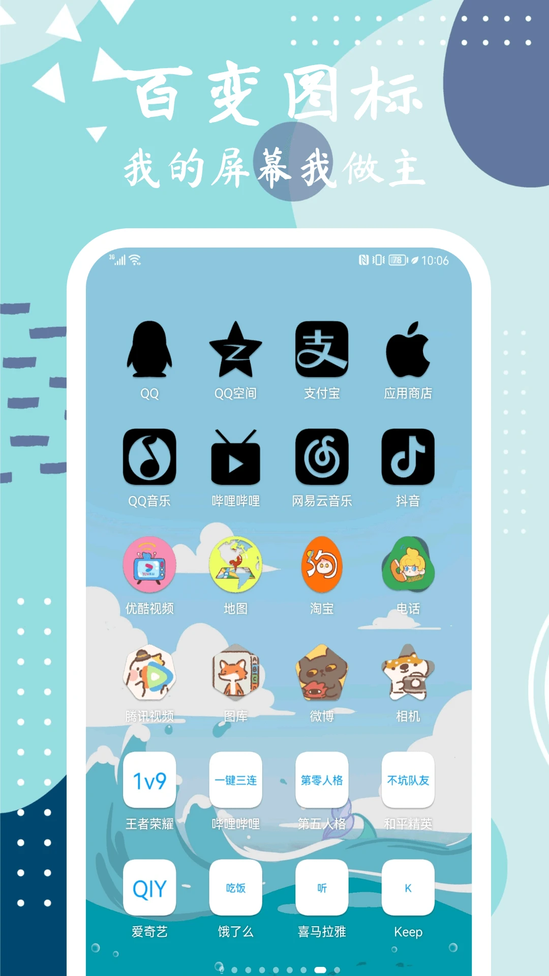 元气图标截图1