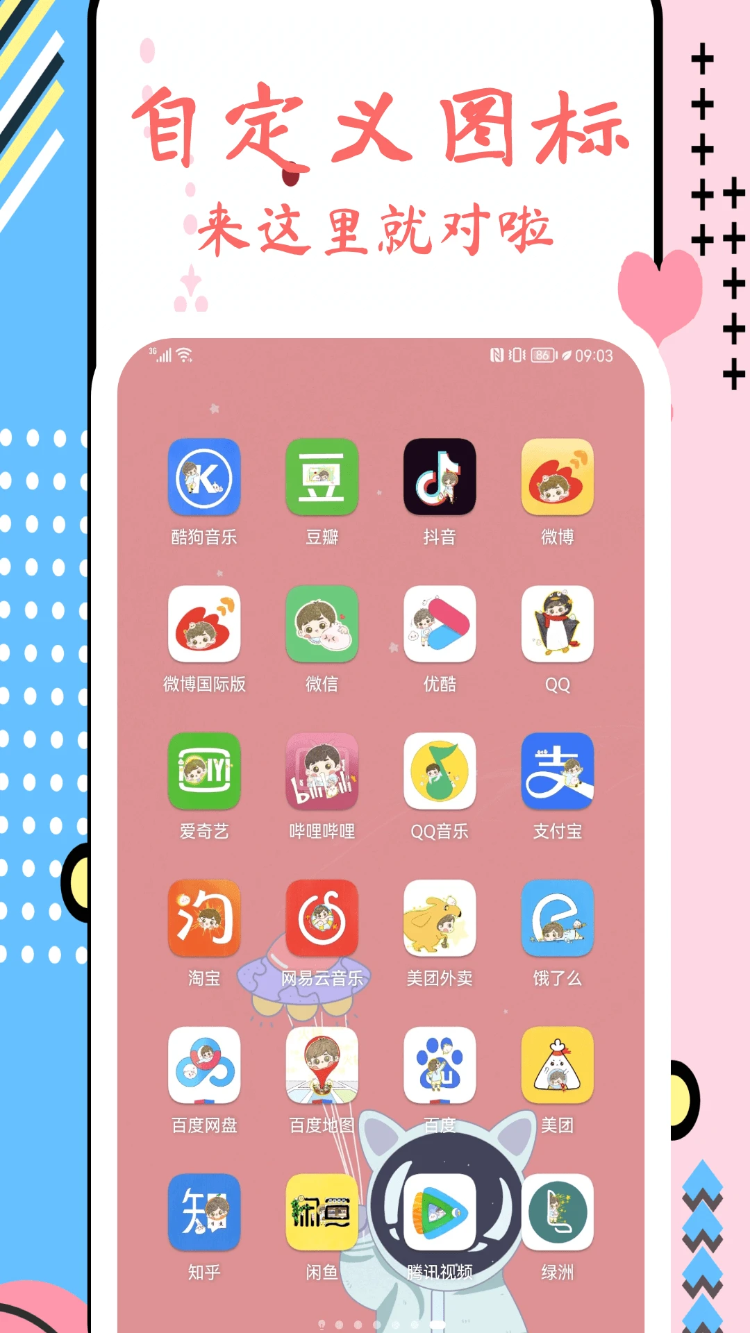 元气图标截图4