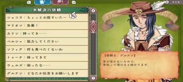 符文工房3豪华版