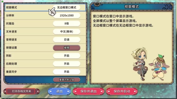 符文工房3豪华版