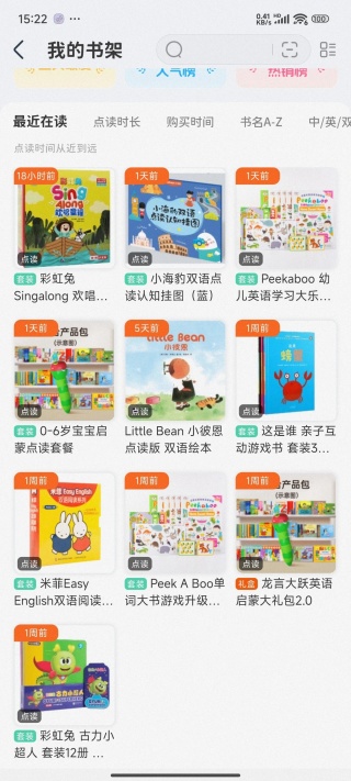 小彼恩