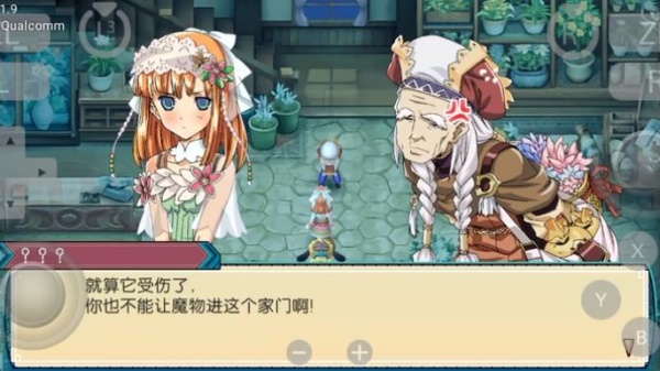 符文工房3豪华版