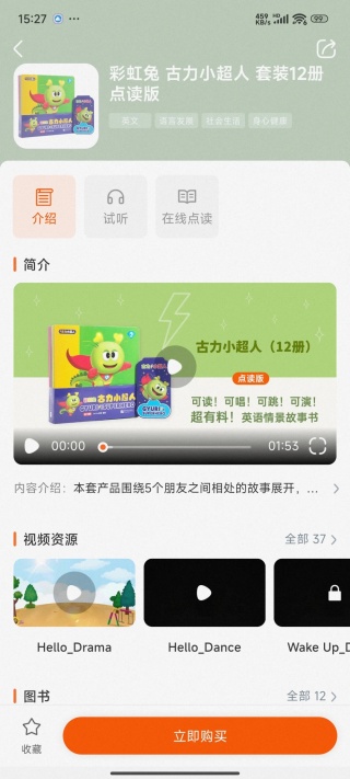 小彼恩