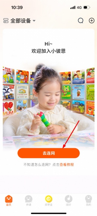 小彼恩