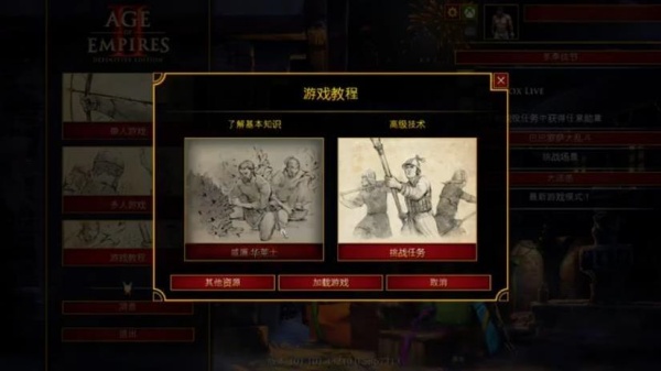 帝国文明2