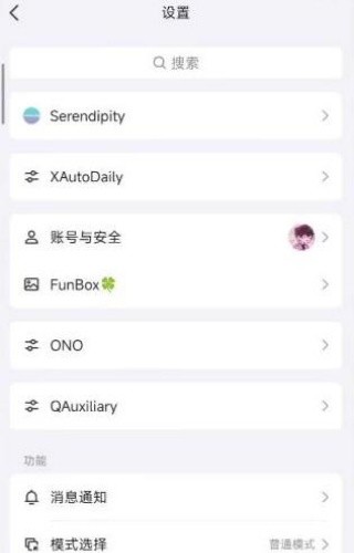 FunBox模块截图2