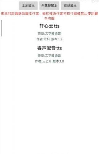 FunBox模块截图4